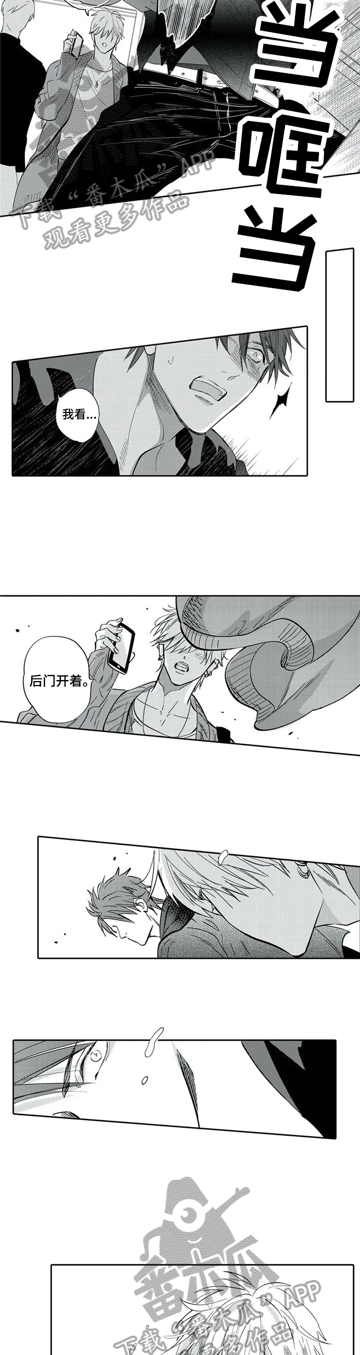 早上是保镖晚上是骑士漫画,第17章：提早过来2图