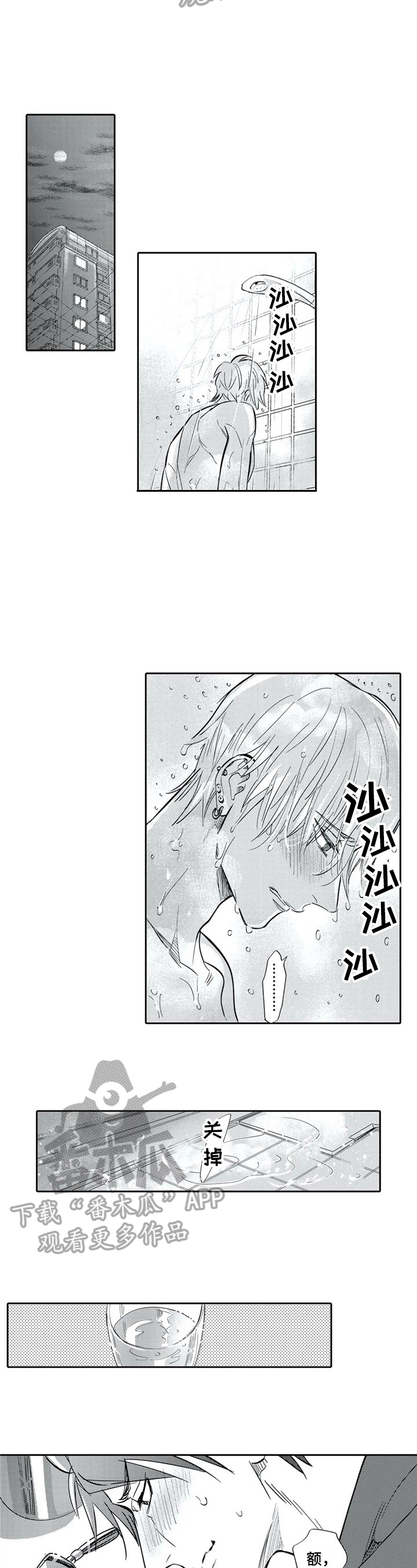 保镖电影李连杰漫画,第22章：可以不洗5图