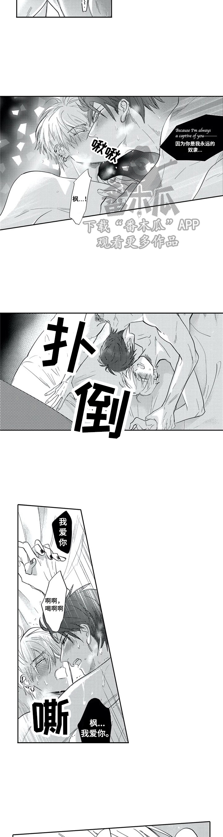 报表求和按什么键漫画,第29章：带回家5图