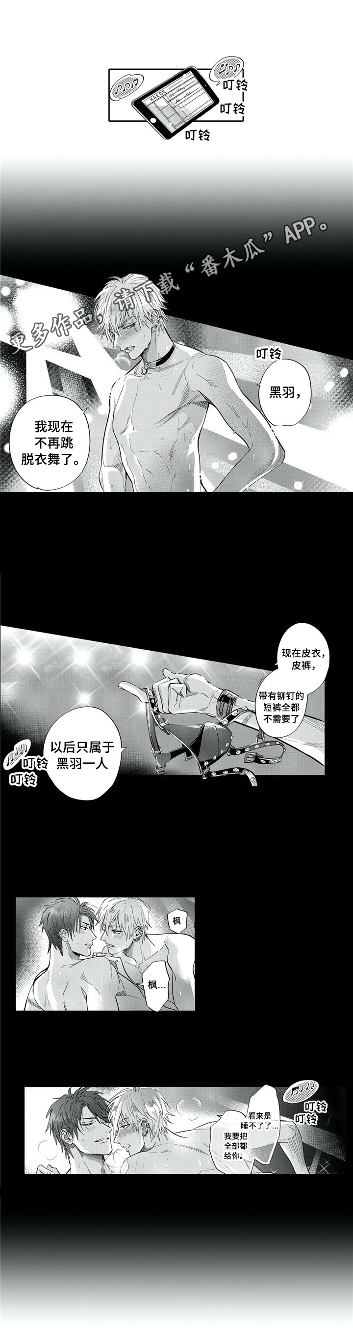 报表求和按什么键漫画,第15章：当店长1图