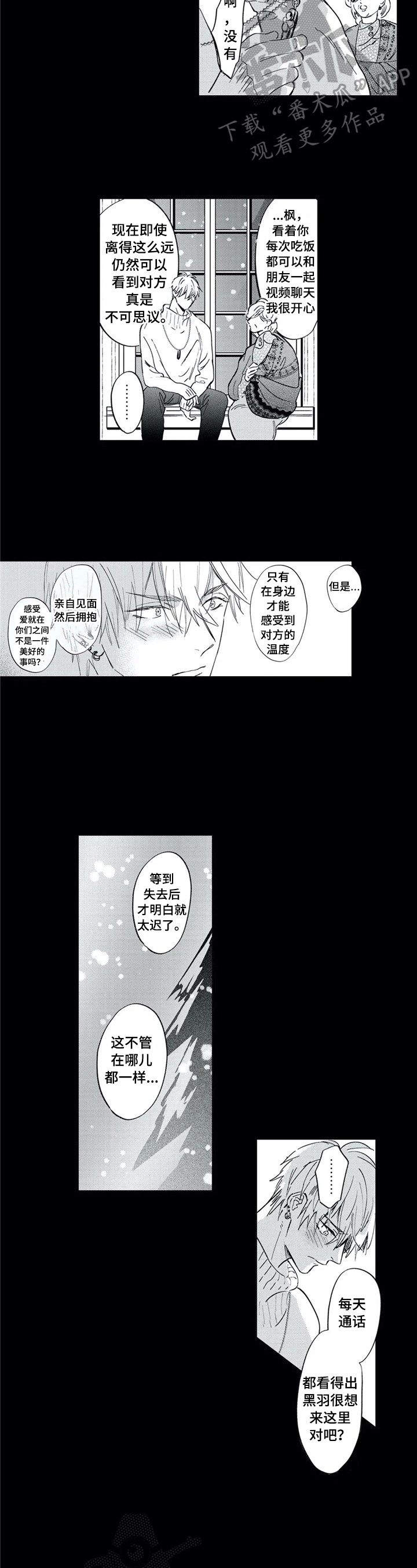 报表求和按什么键漫画,第29章：带回家2图
