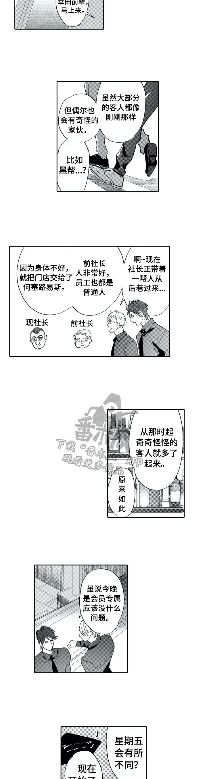 报表求和按什么键漫画,第3章：震撼2图