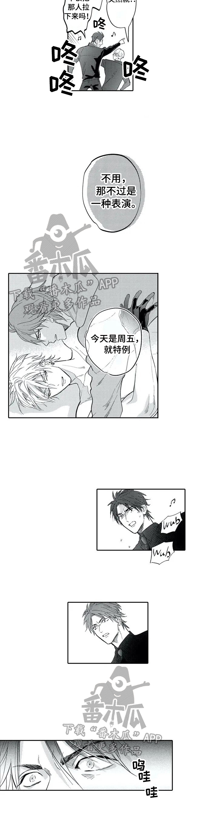 报表求和按什么键漫画,第3章：震撼1图