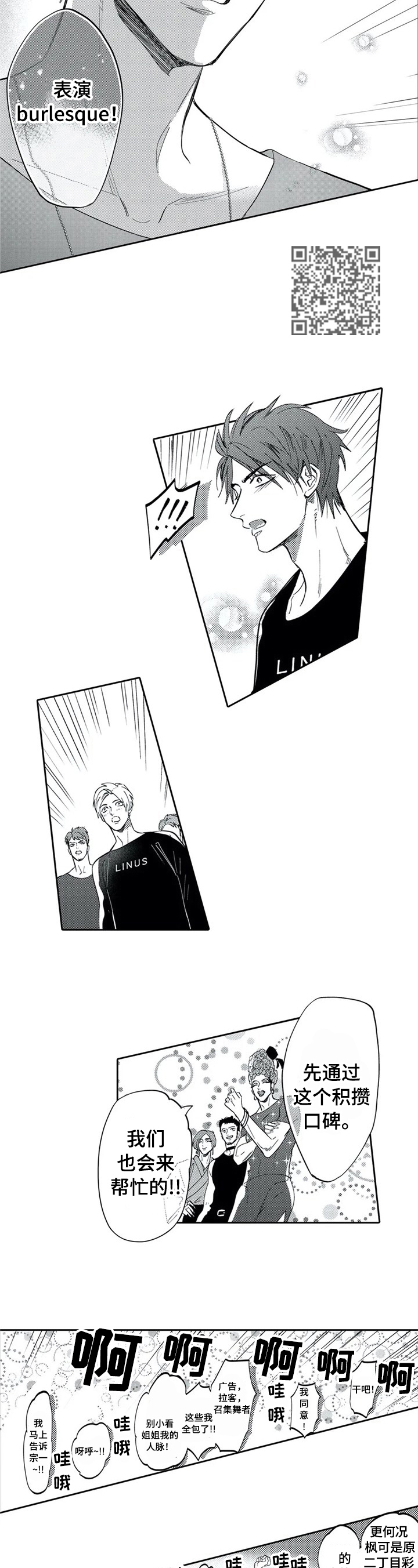 报表求和按什么键漫画,第27章：同意4图