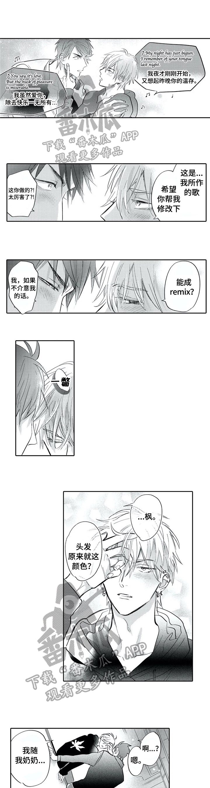 报表求和按什么键漫画,第7章：离开的打算1图