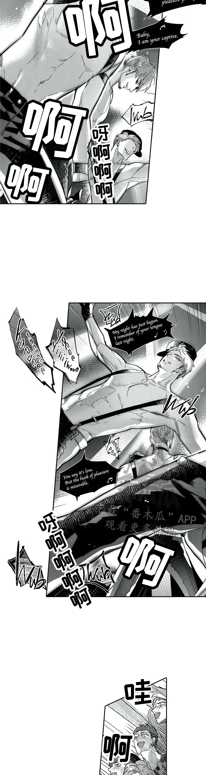 保镖第一季漫画,第28章：重新登台2图