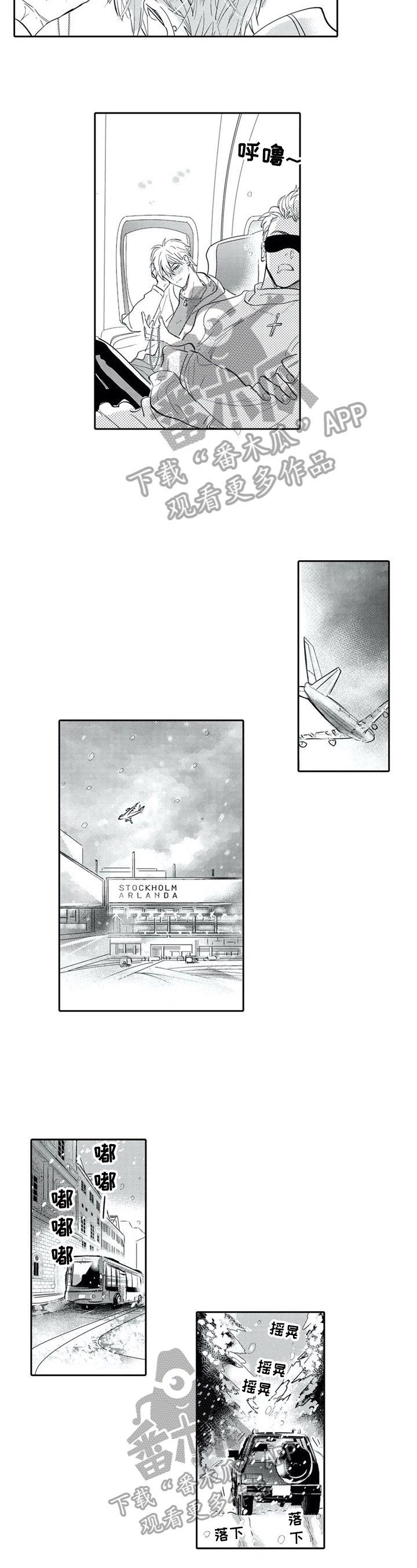 公主找骑士做保镖漫画,第14章：送别4图