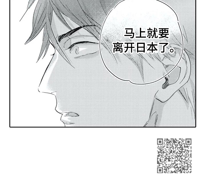 报表求和按什么键漫画,第7章：离开的打算1图