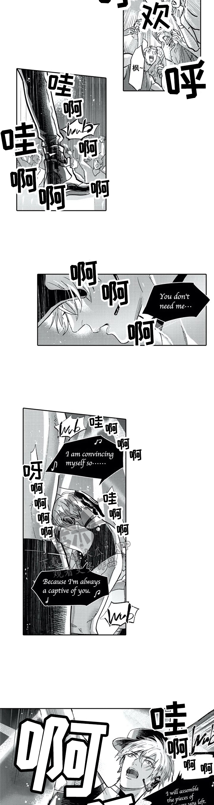 保镖第一季漫画,第28章：重新登台1图