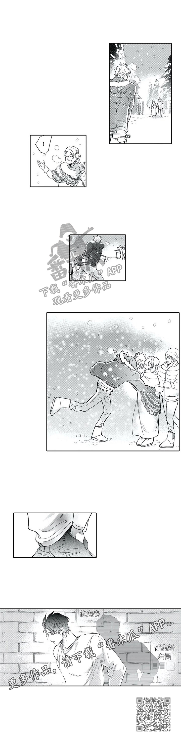 公主找骑士做保镖漫画,第14章：送别5图