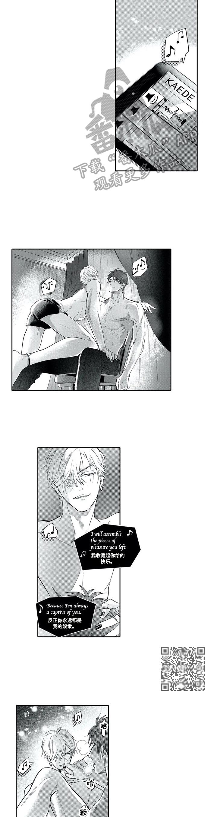 报表求和按什么键漫画,第29章：带回家4图