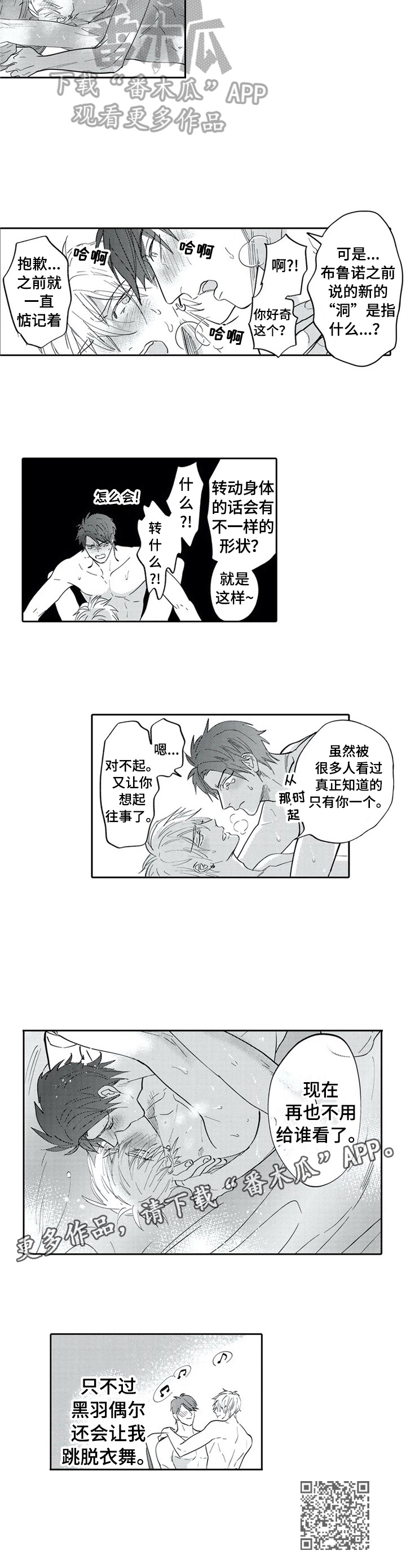 报表其他流动负债包括哪些科目漫画,第30章：未来规划（完结）3图