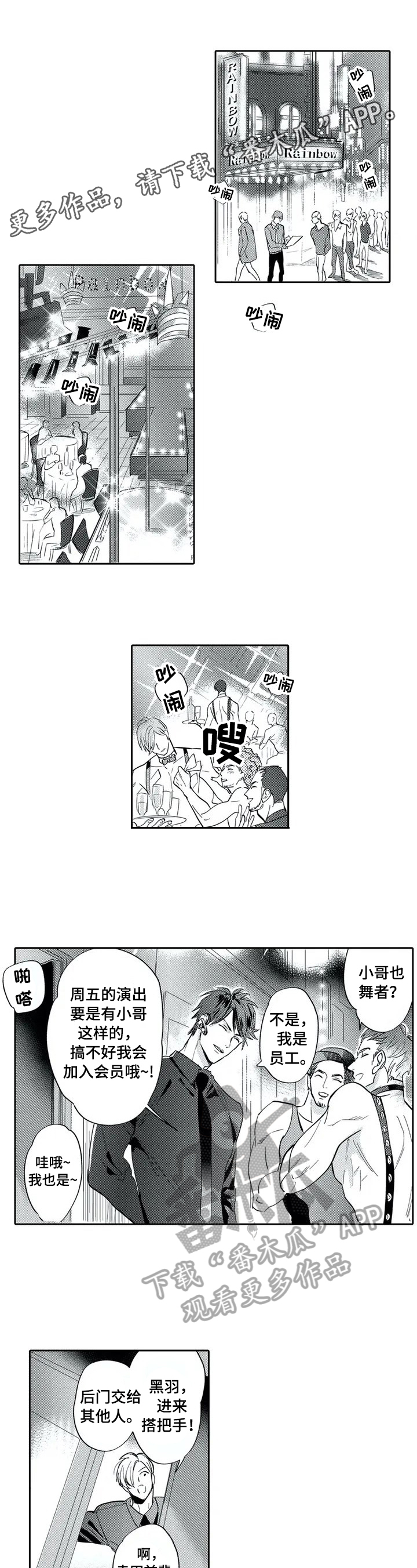 报表求和按什么键漫画,第3章：震撼1图