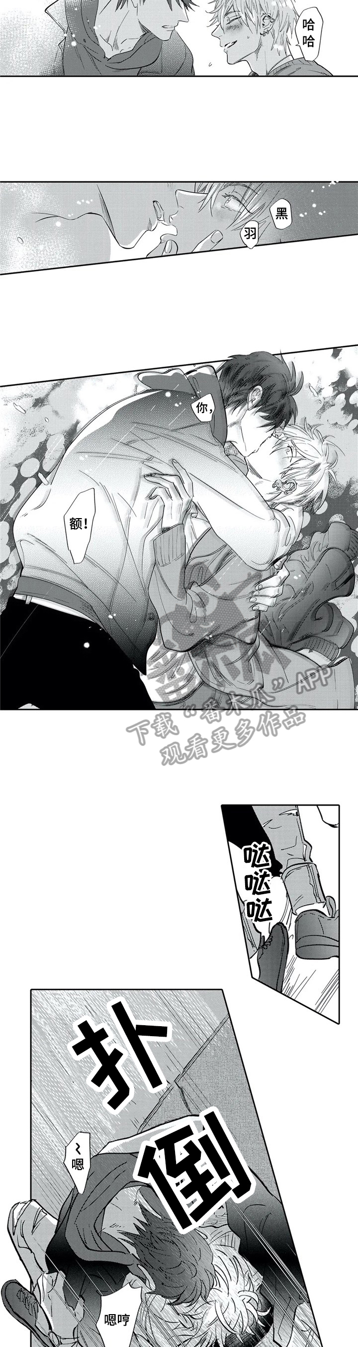 报表求和按什么键漫画,第18章：打比方2图