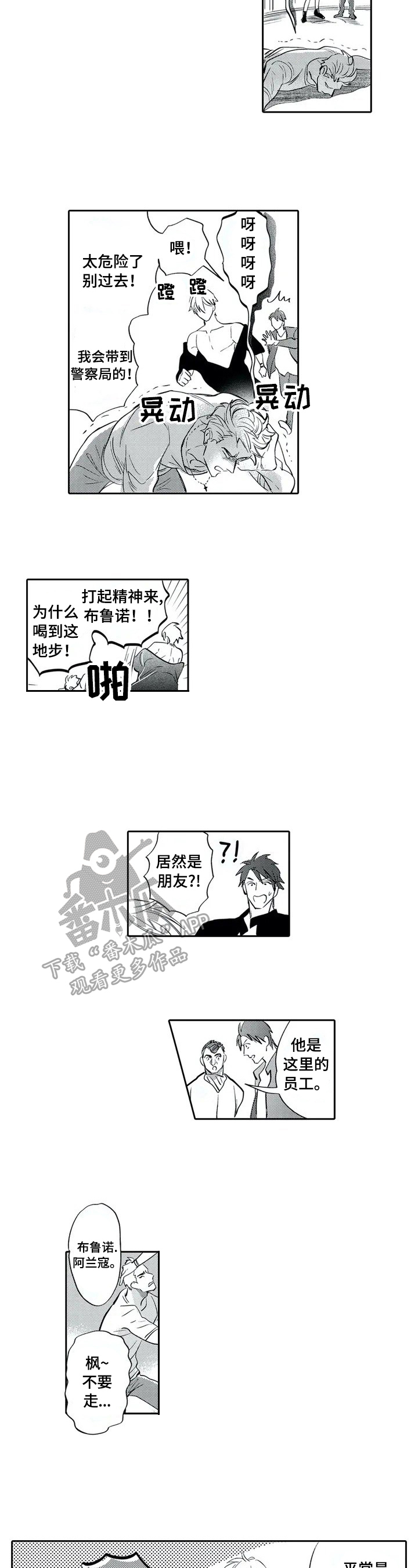 报表求和按什么键漫画,第2章：很美4图