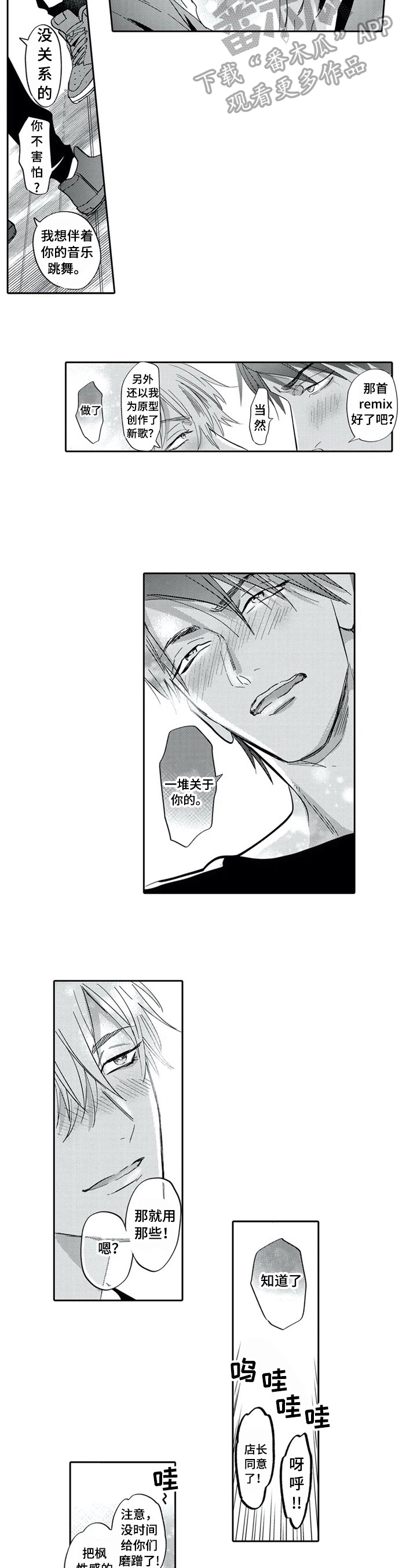 报表求和按什么键漫画,第27章：同意2图