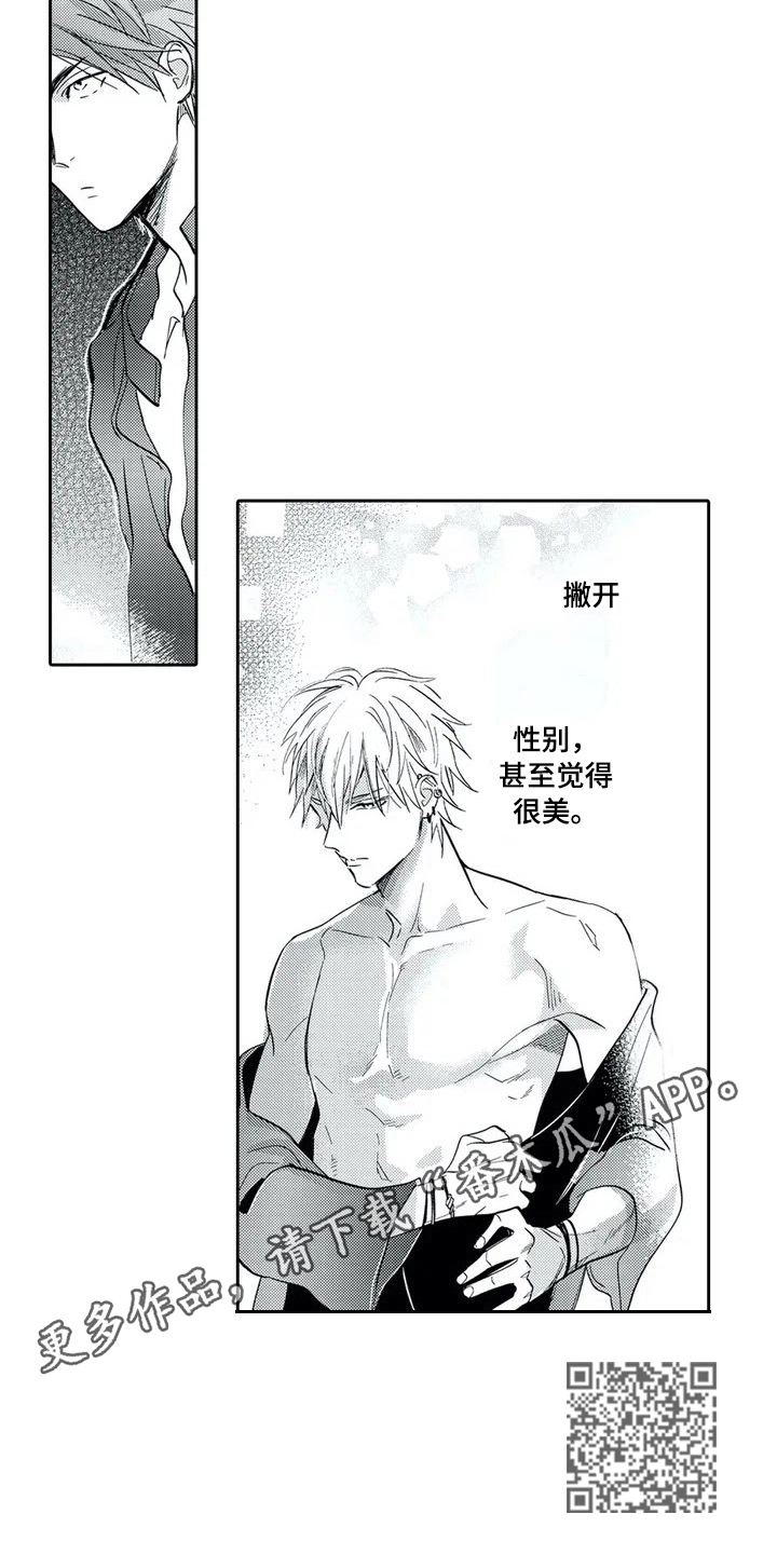 报表求和按什么键漫画,第2章：很美1图