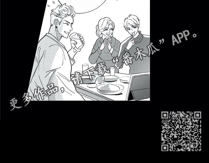 早上是保镖晚上是骑士漫画,第25章：中意3图