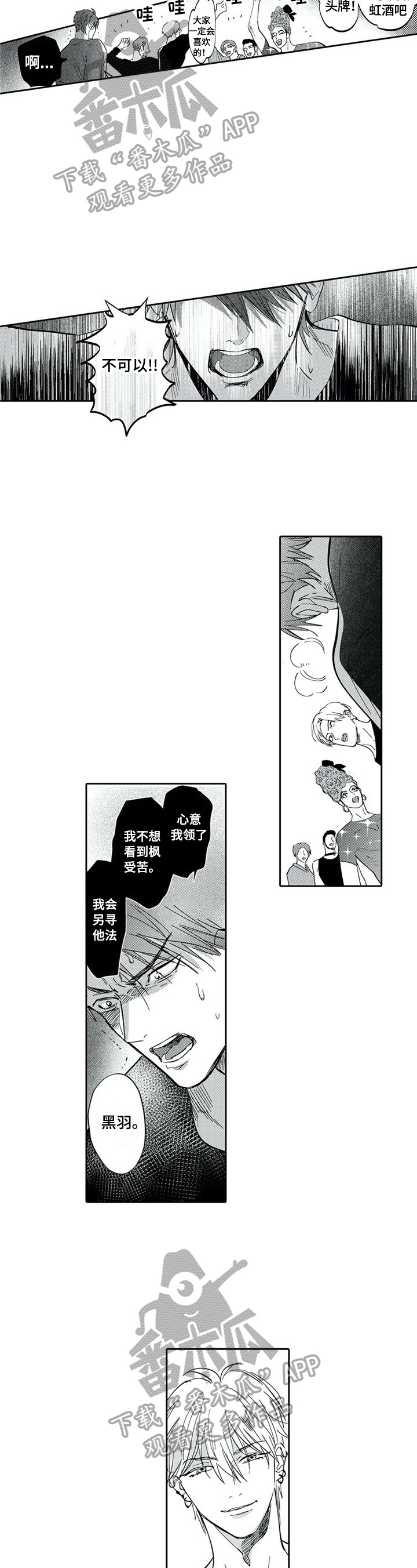 报表求和按什么键漫画,第27章：同意5图