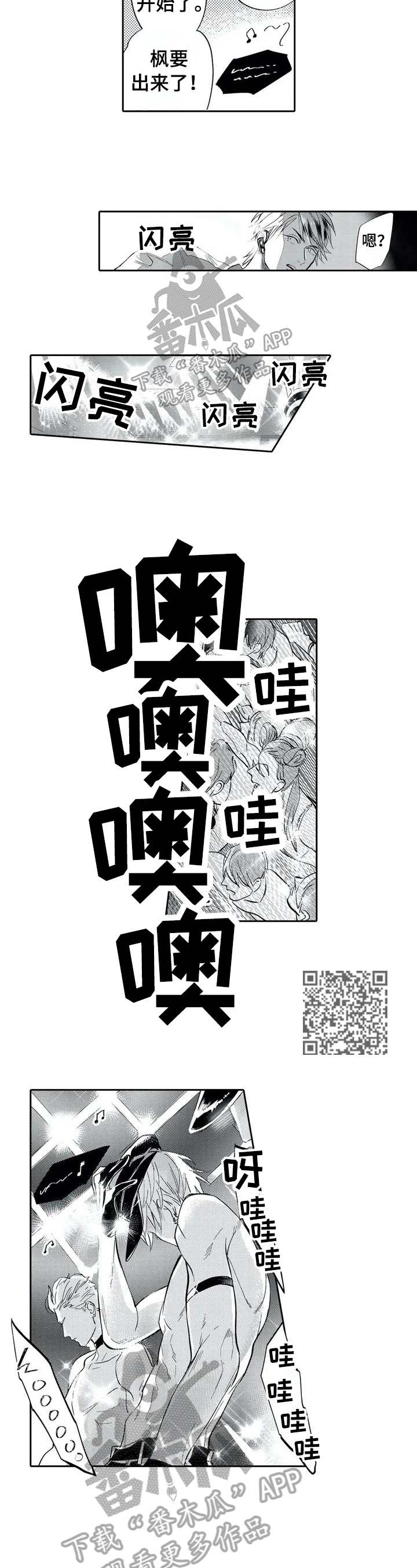 报表求和按什么键漫画,第3章：震撼3图