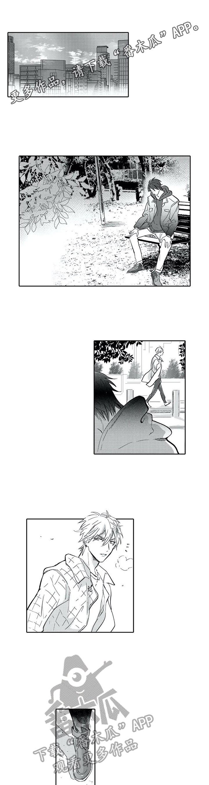 报表求和按什么键漫画,第4章：离他远点1图