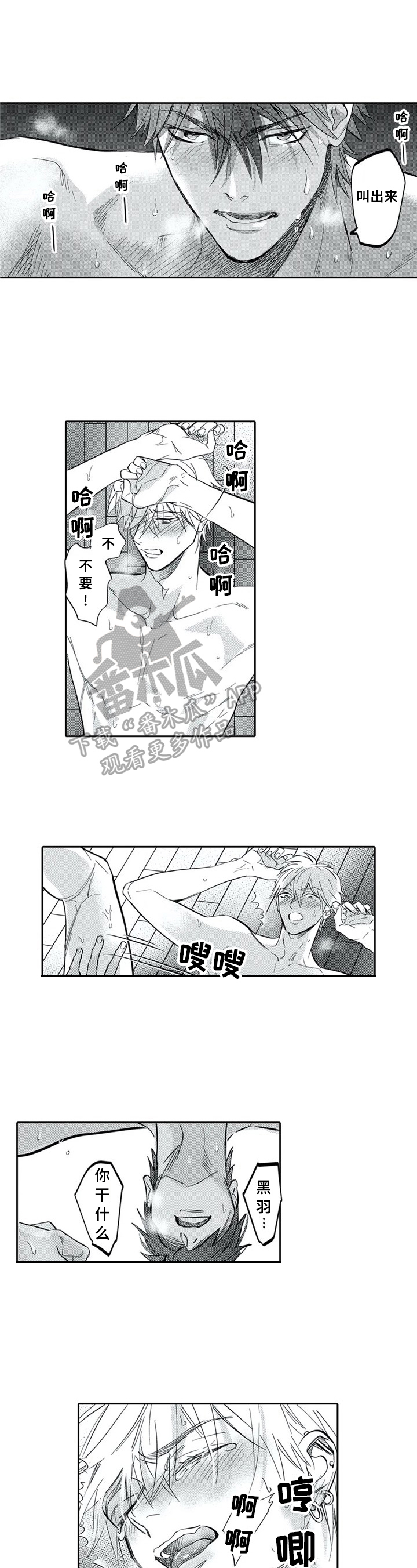 报表求和按什么键漫画,第23章：心知肚明1图