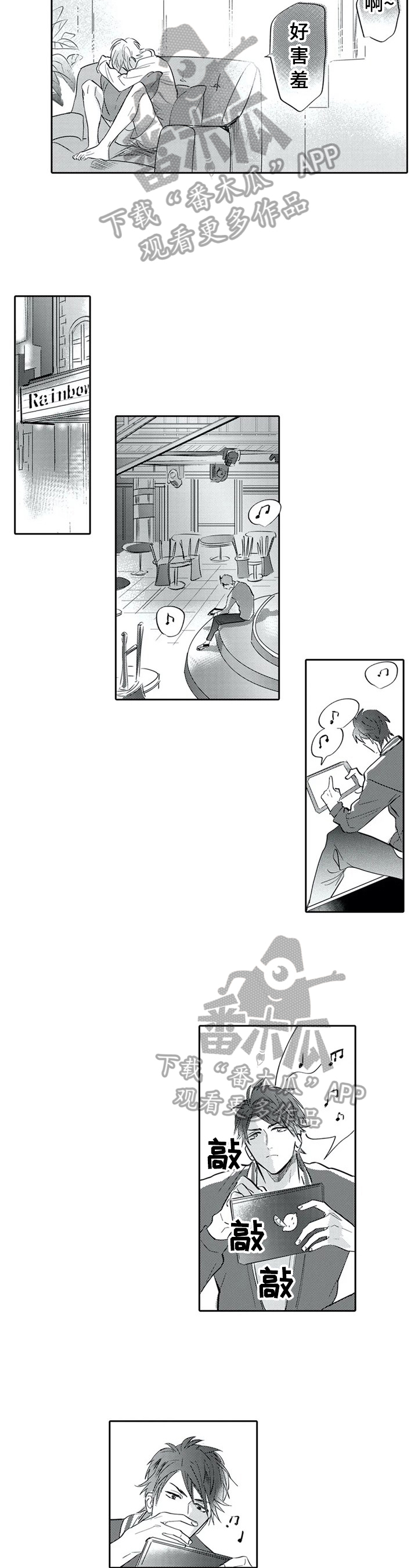 报表求和按什么键漫画,第6章：重新谱曲2图