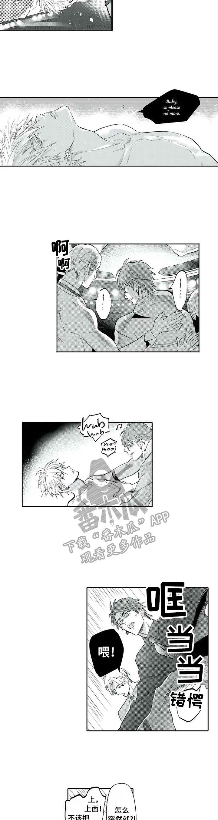 报表求和按什么键漫画,第3章：震撼5图