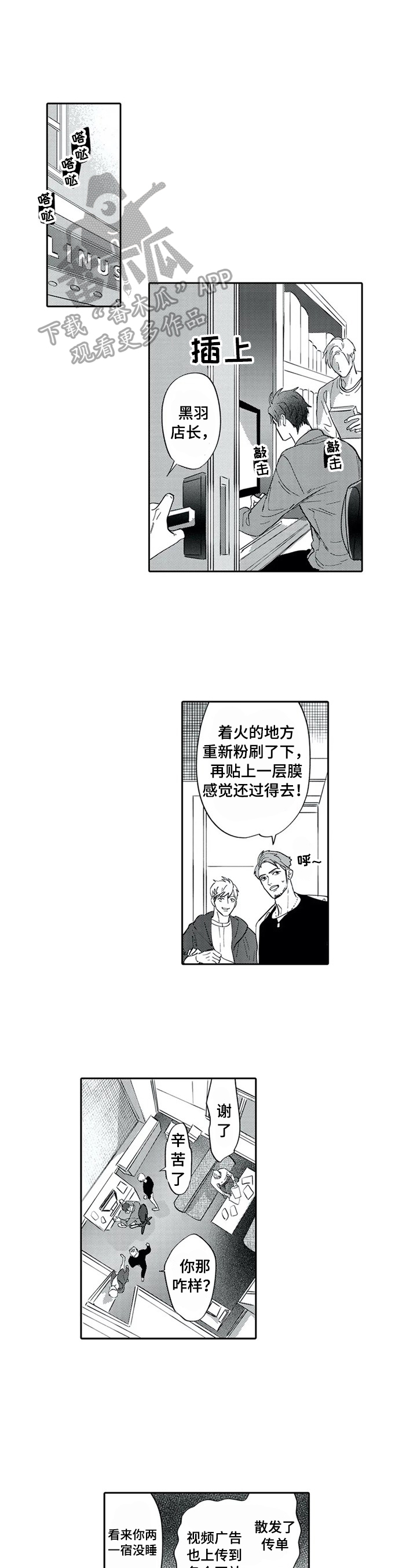 报表求和按什么键漫画,第27章：同意1图