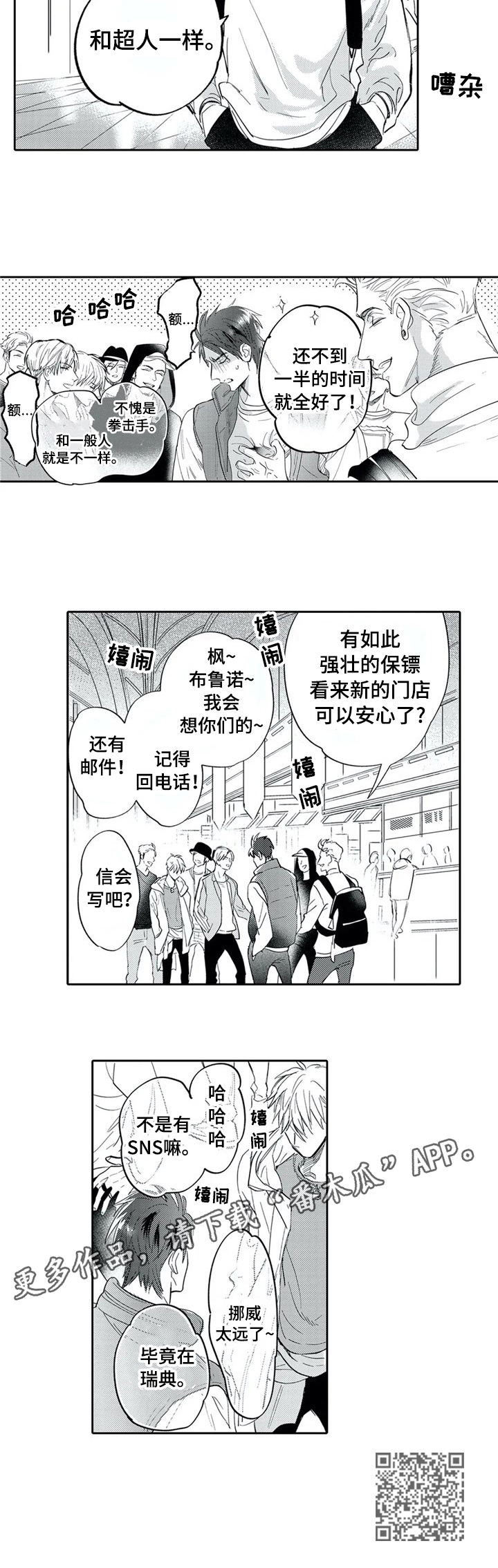 报表求和按什么键漫画,第13章：请别康复2图