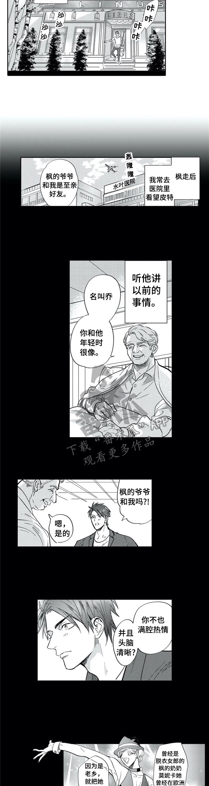 报表求和按什么键漫画,第15章：当店长4图