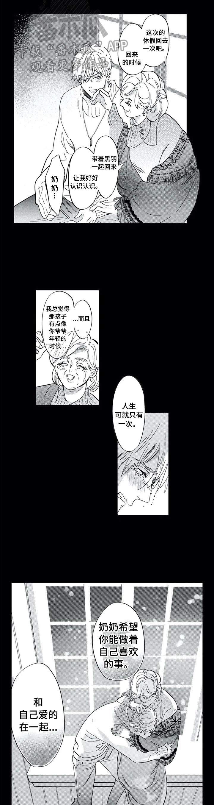 报表求和按什么键漫画,第29章：带回家3图