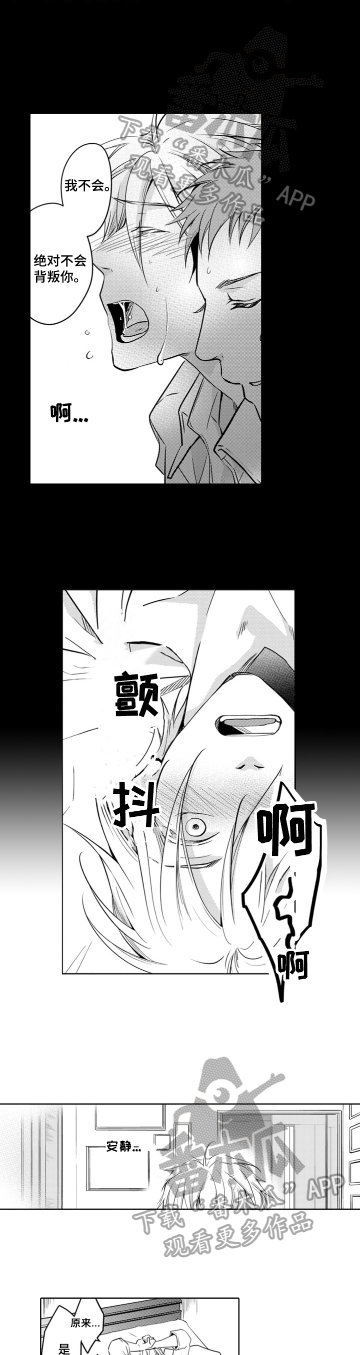 编辑与漫画家漫画,第15章：好梦1图
