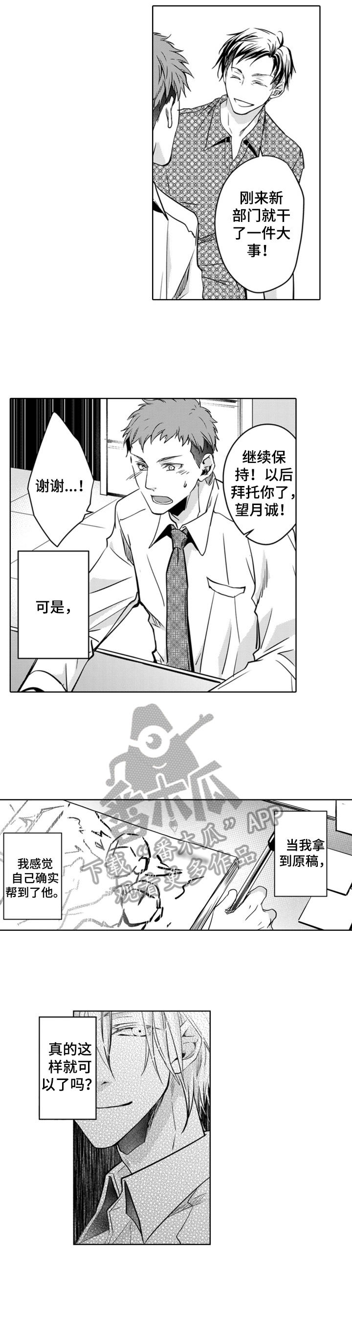 第8章：粉丝行为0