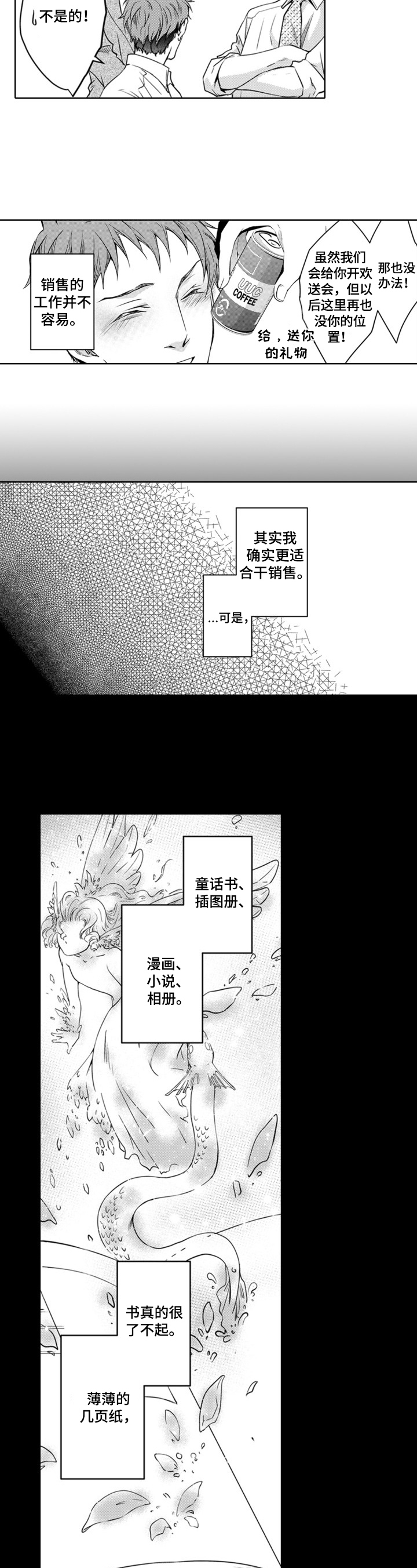 第1章：欢迎来到第七编辑部2