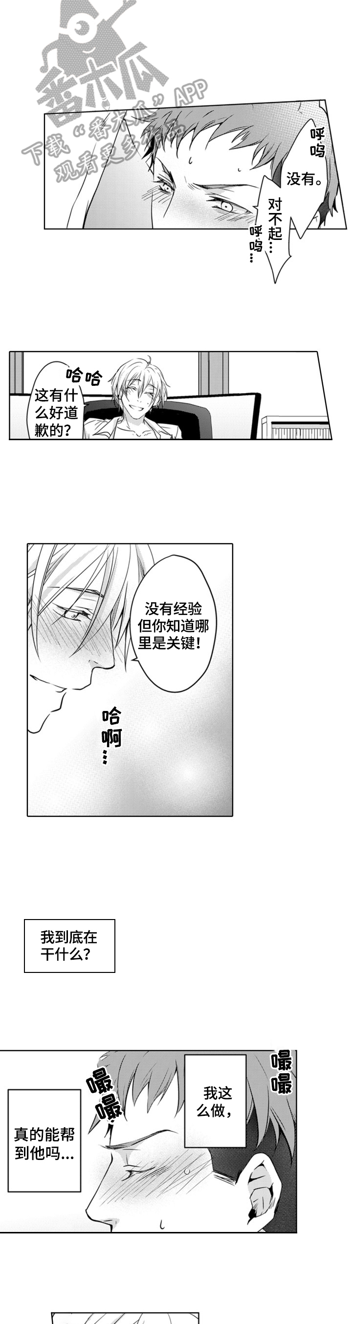 第8章：粉丝行为2