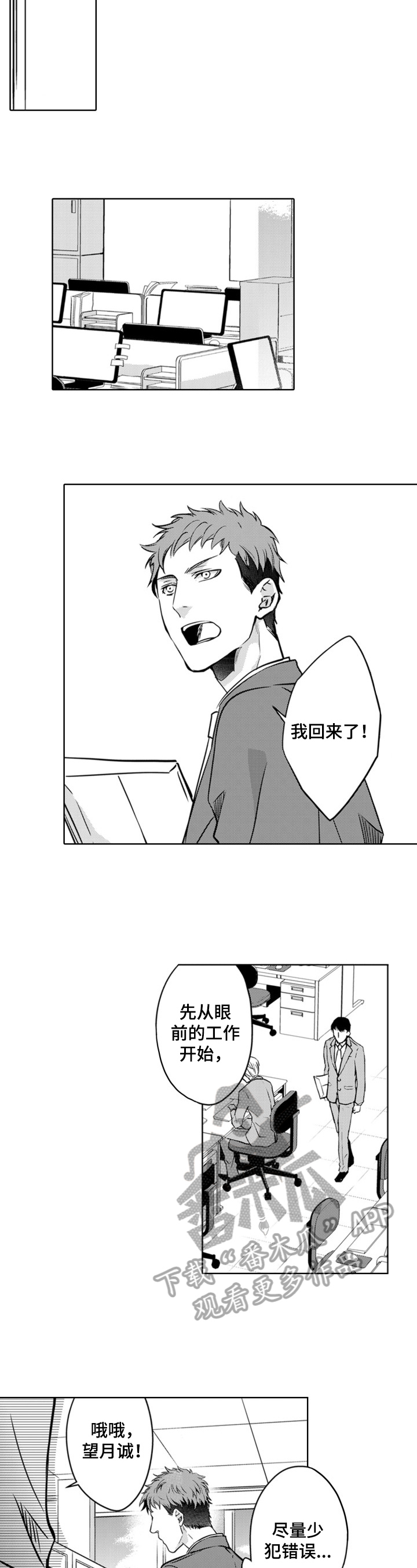 第11章：回编辑部0