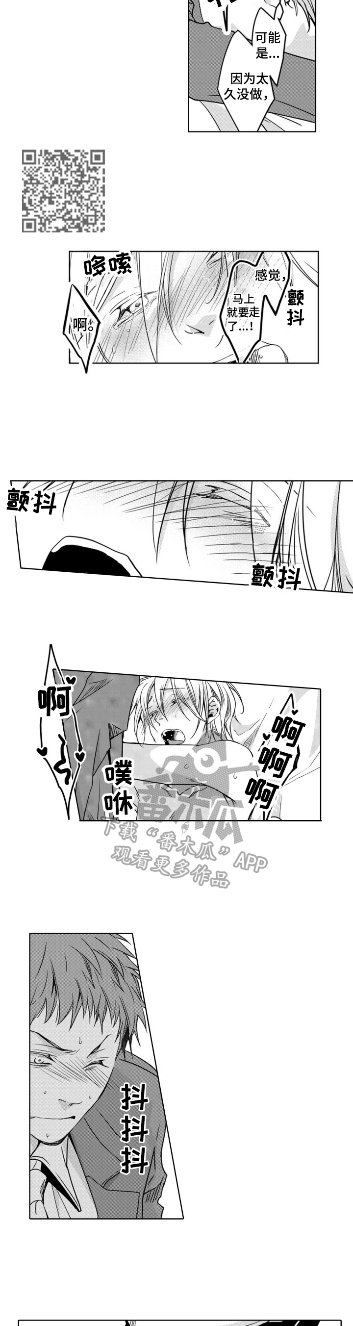 第24章：他就拜托了（完结）4