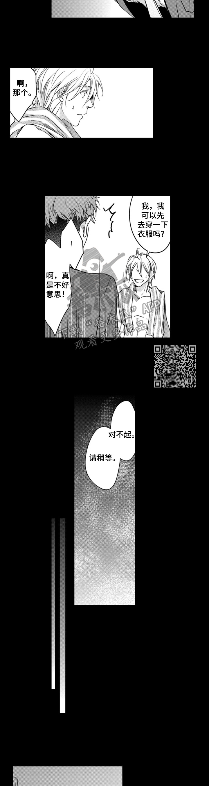 第17章：辞职决定3