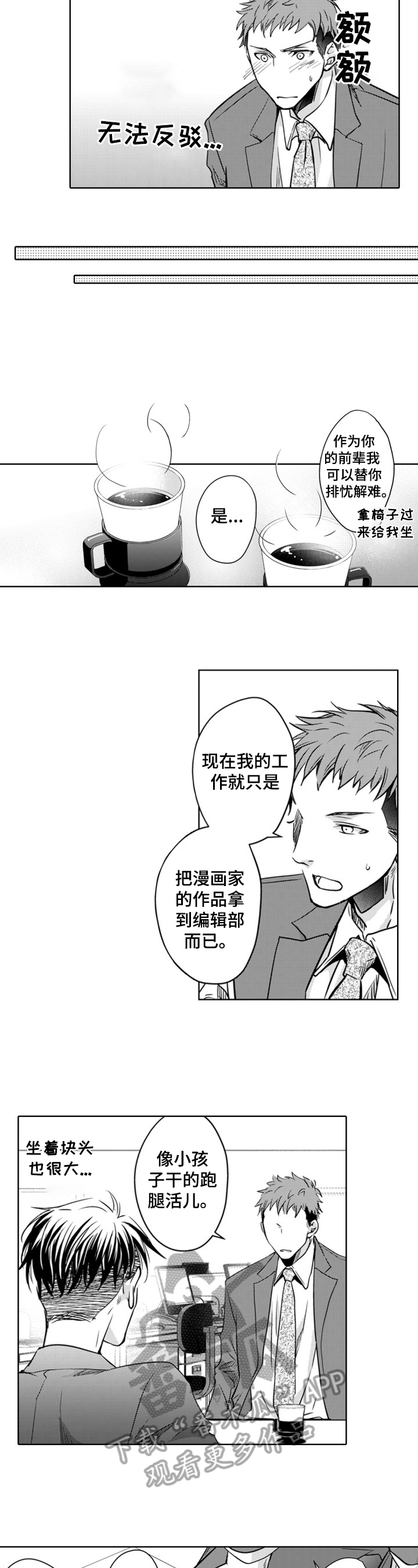 第12章：排忧解难2