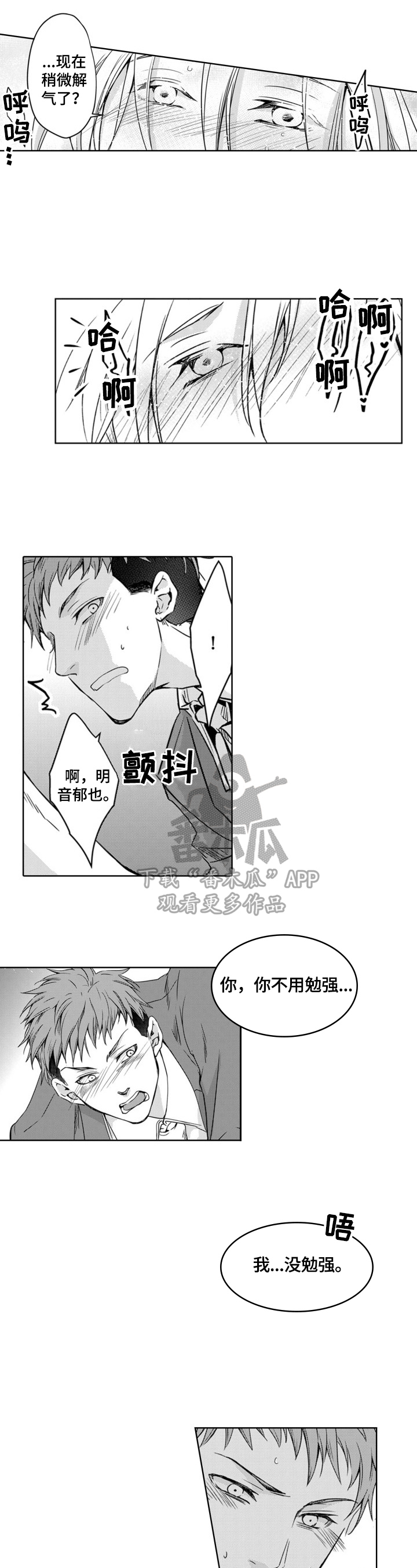 第24章：他就拜托了（完结）2