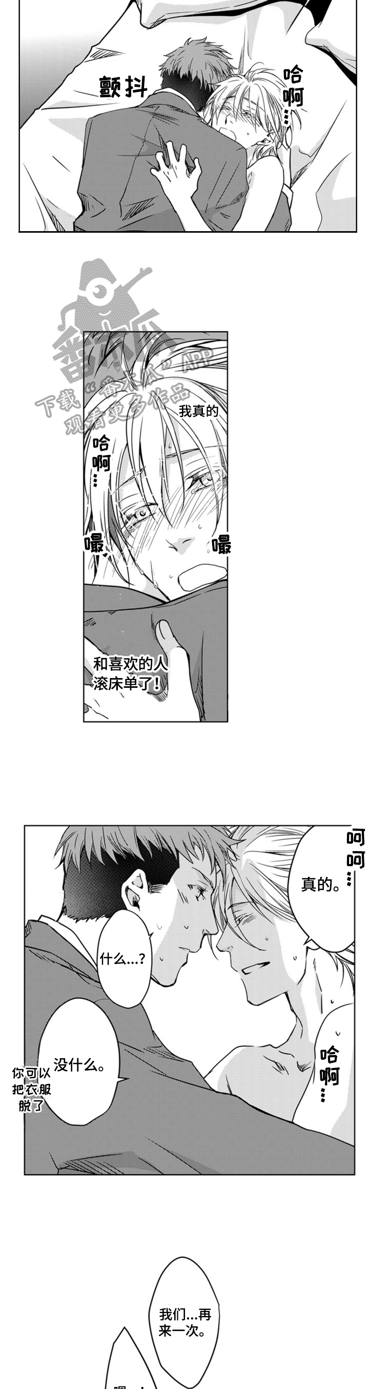 第24章：他就拜托了（完结）0