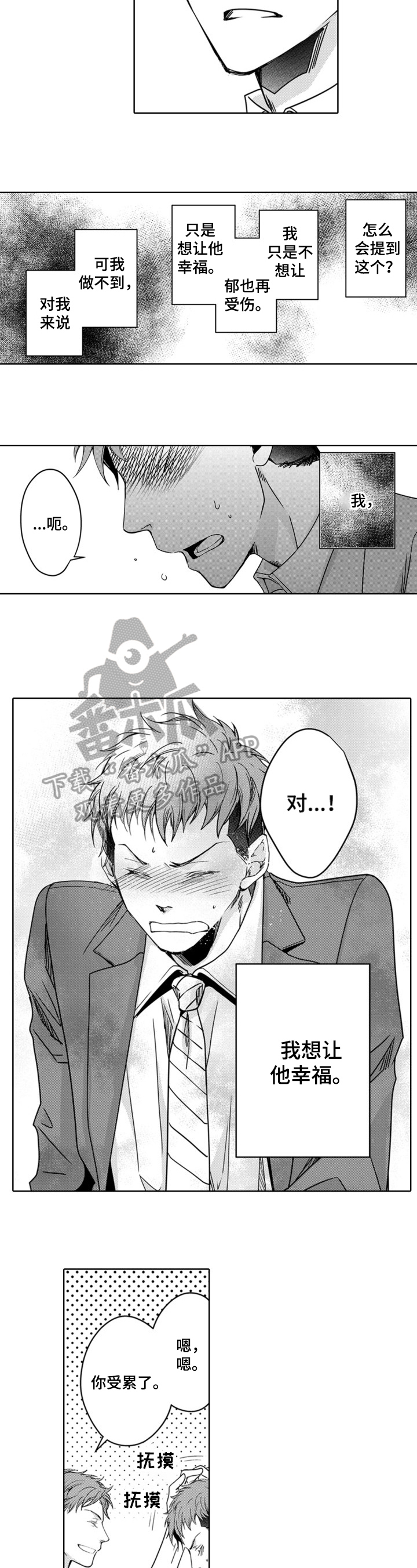 第20章：先放手4