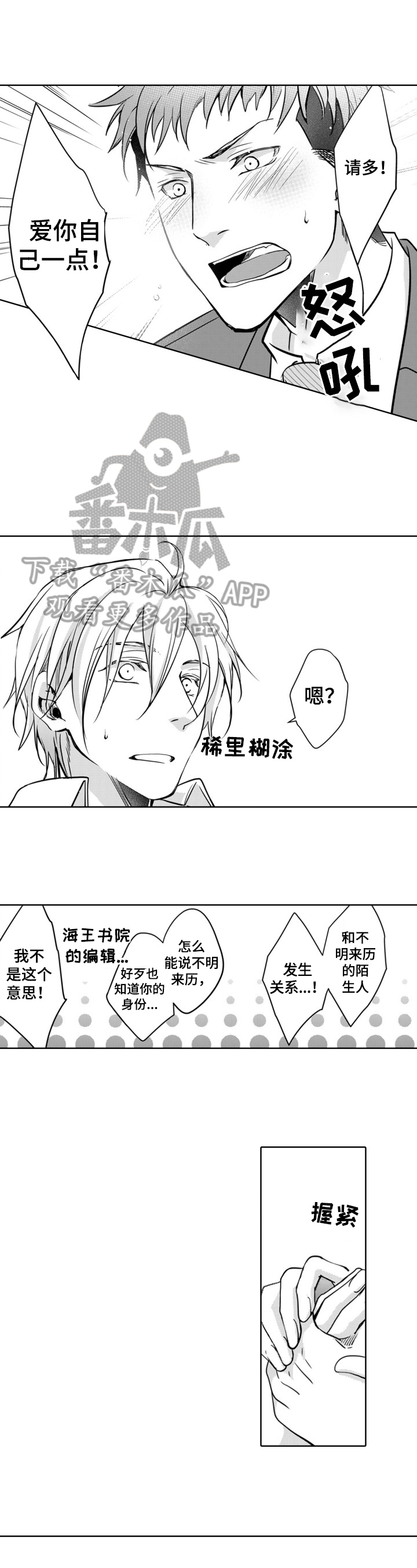 第7章：先打招呼1