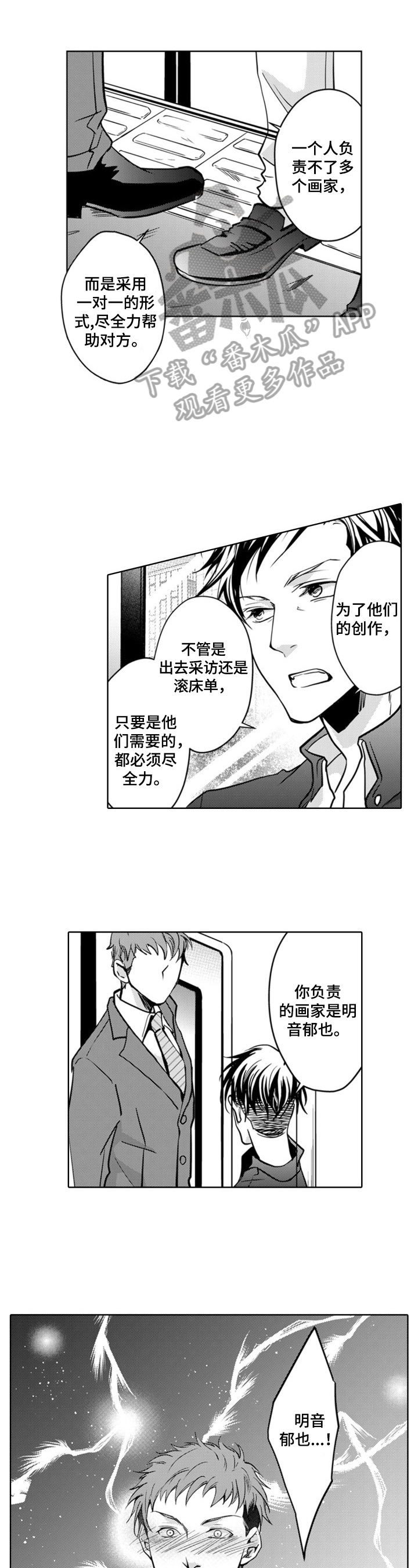 第2章：我会尽全力4