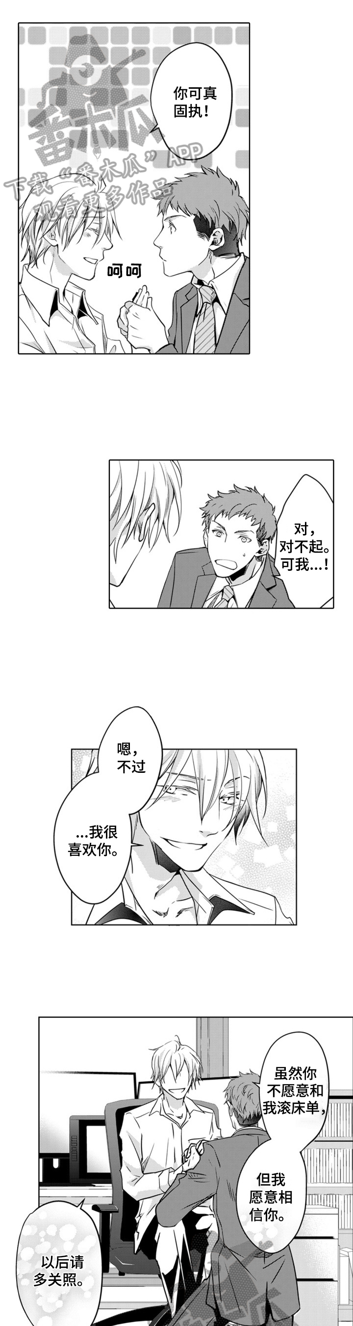 第7章：先打招呼3