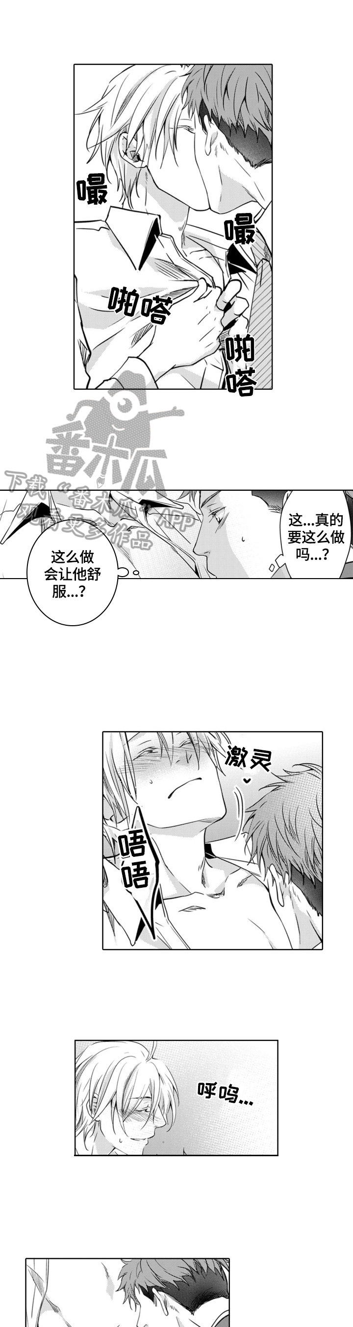 第8章：粉丝行为0