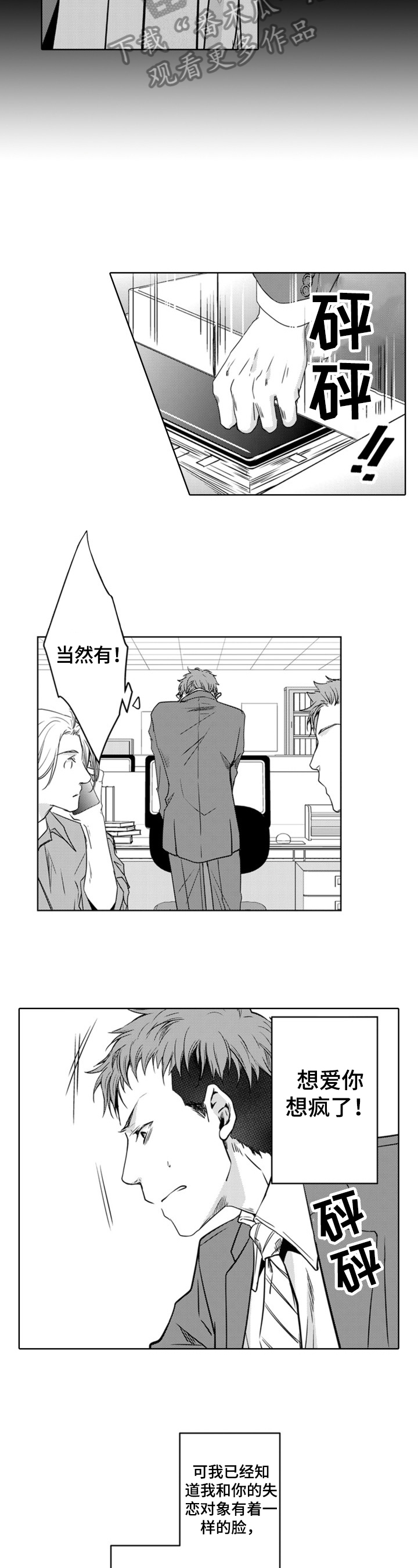 第18章：去喝酒1