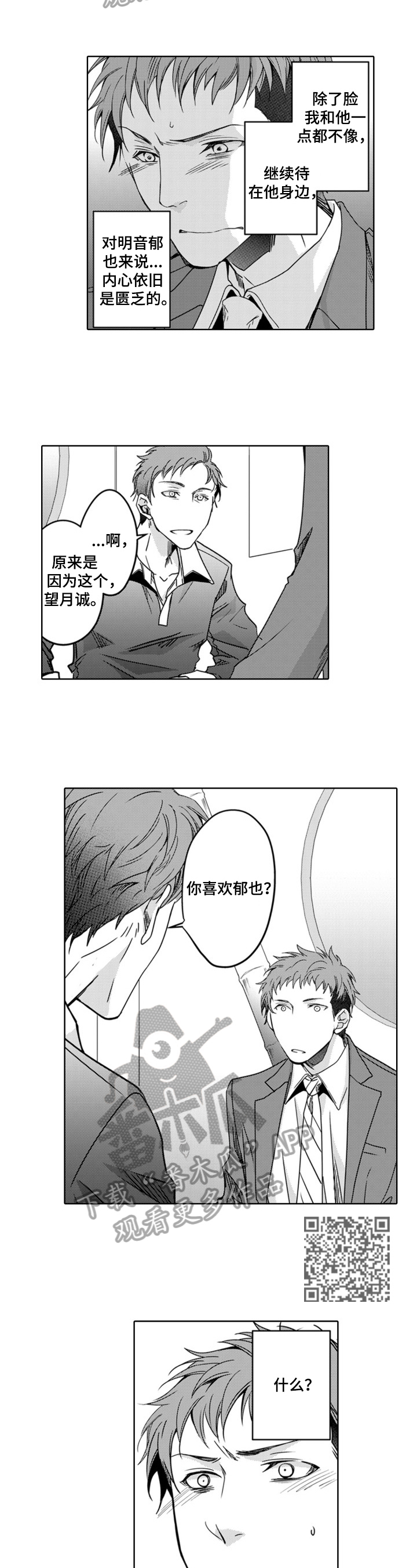 第20章：先放手3