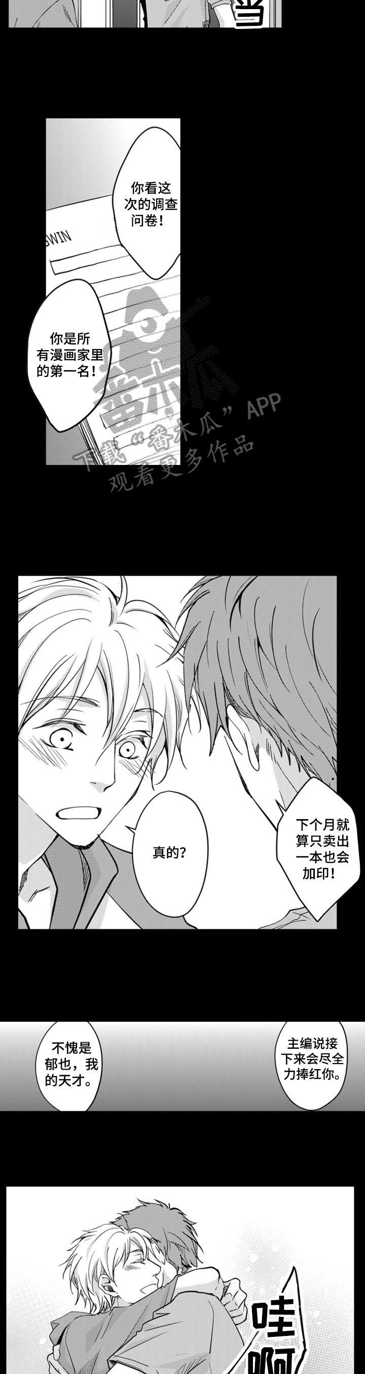 第14章：编辑本职4